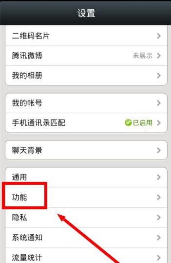 微信视频聊天没反应,微信视频聊天无响应?揭秘解决之道